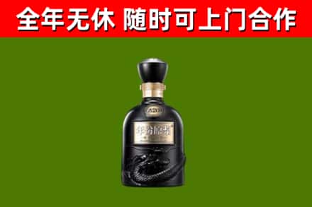 凉山回收古井贡酒
