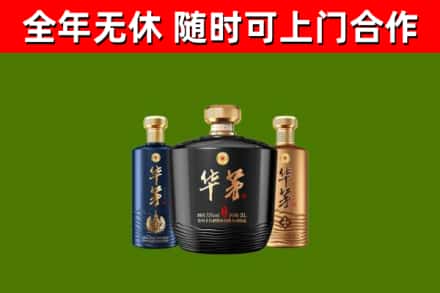 凉山回收华茅
